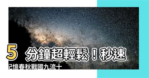 沒窗戶的房間 九流十家背法